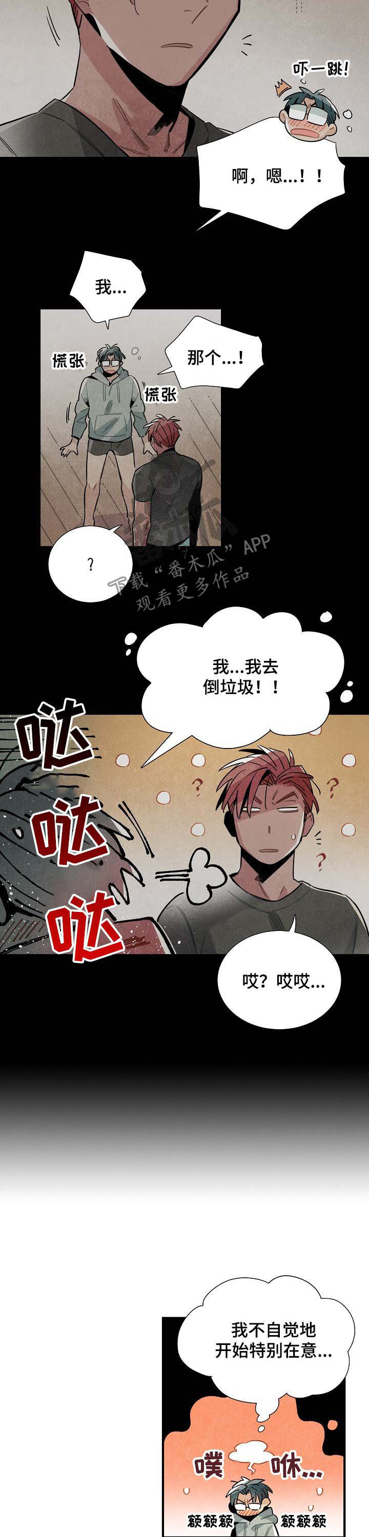 第67章：后辈1