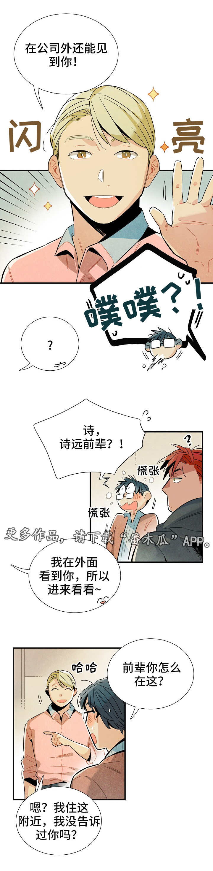 第19章：三人会面1
