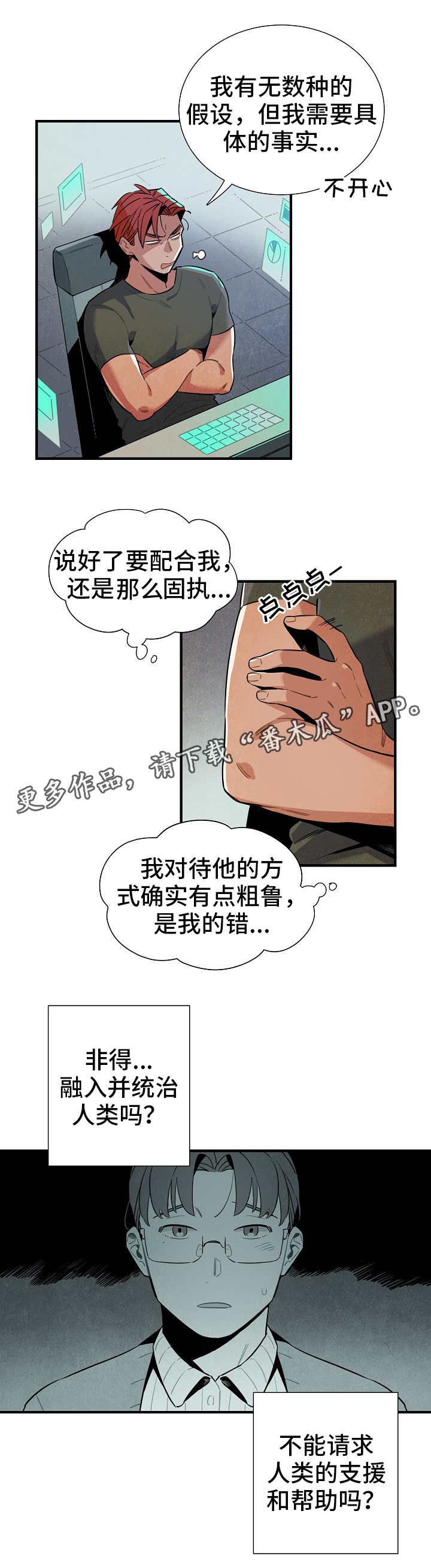 第22章：深入调查4