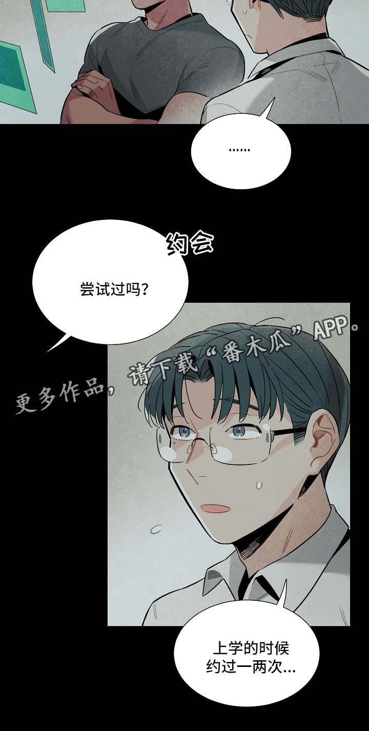 第39章：拥挤地铁3