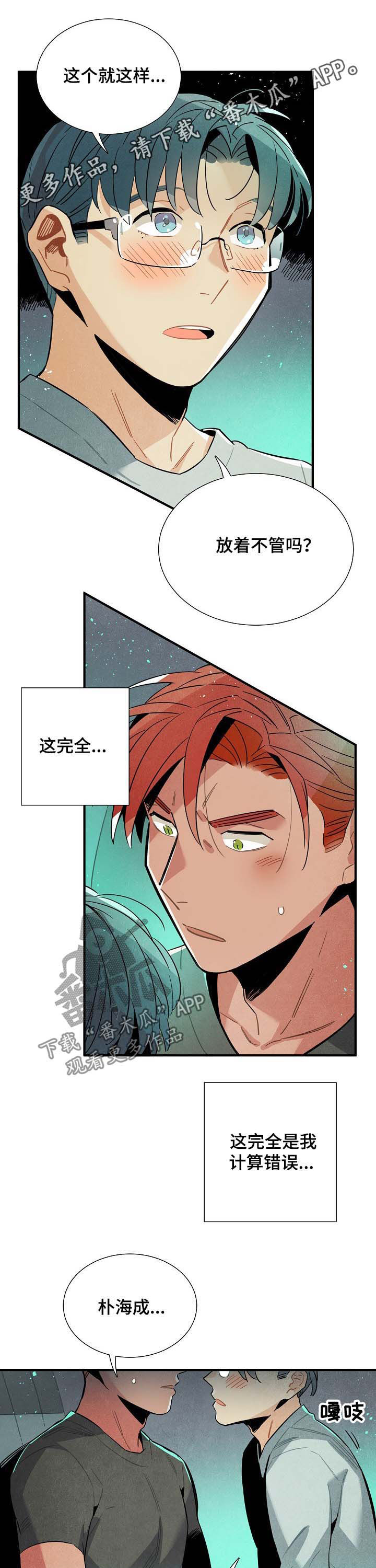 第65章：疤痕0