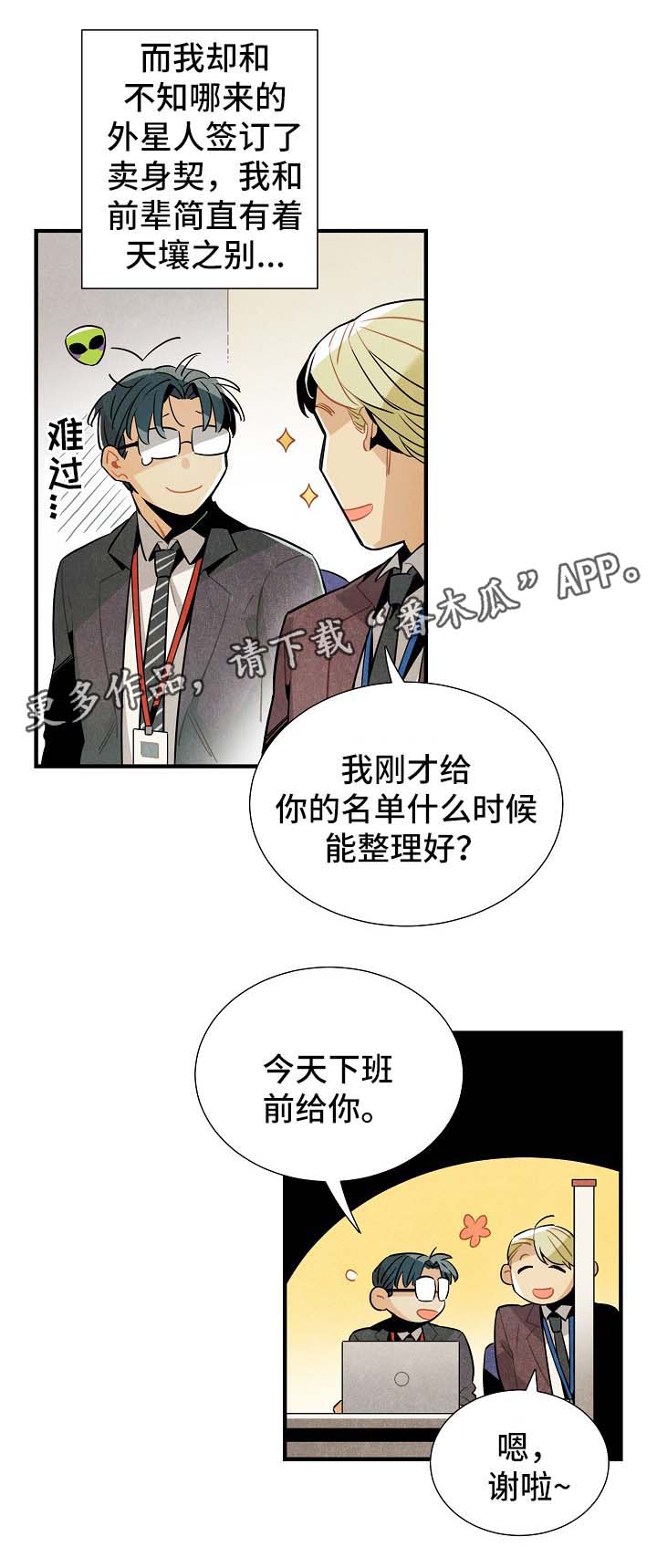 第36章：生活无趣1
