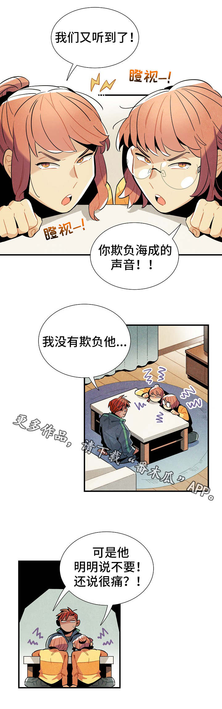 第31章：伪装4