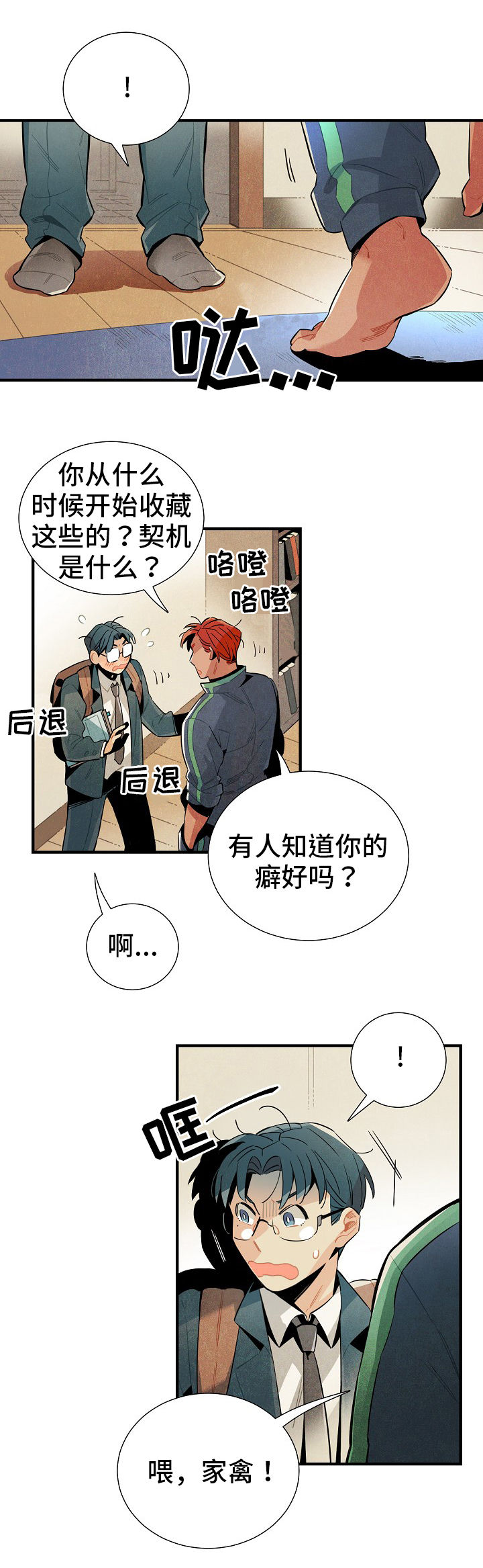 第9章：名字3