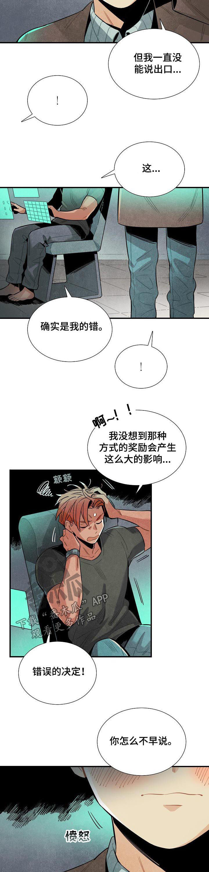 第78章：你跪下1