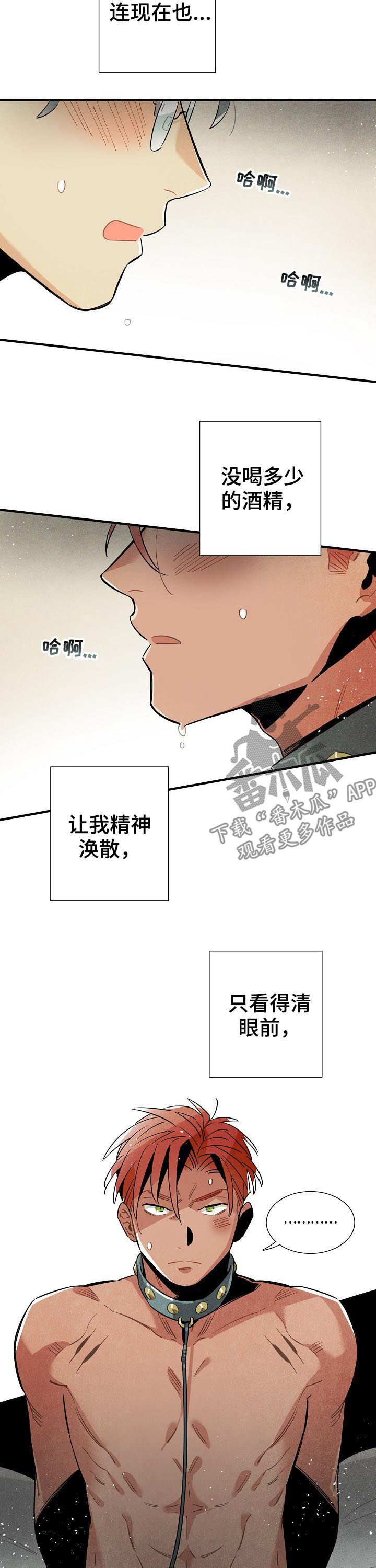第79章：不能回应1