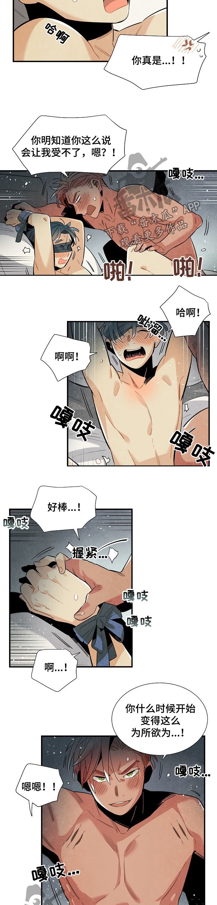 第107章：番外：UFO特辑2