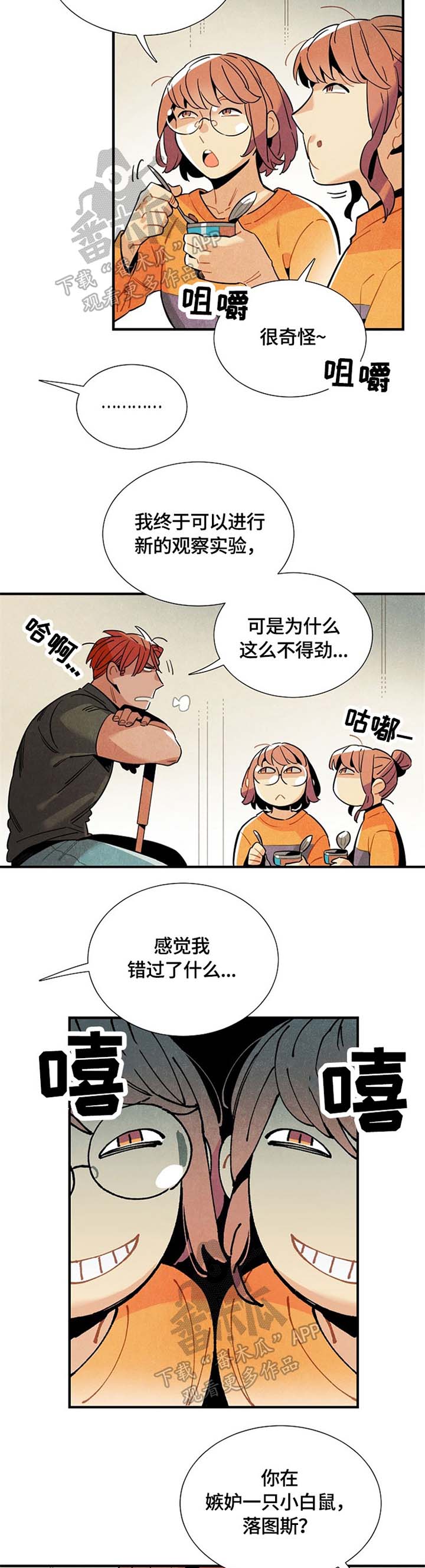 第48章：嫉妒1
