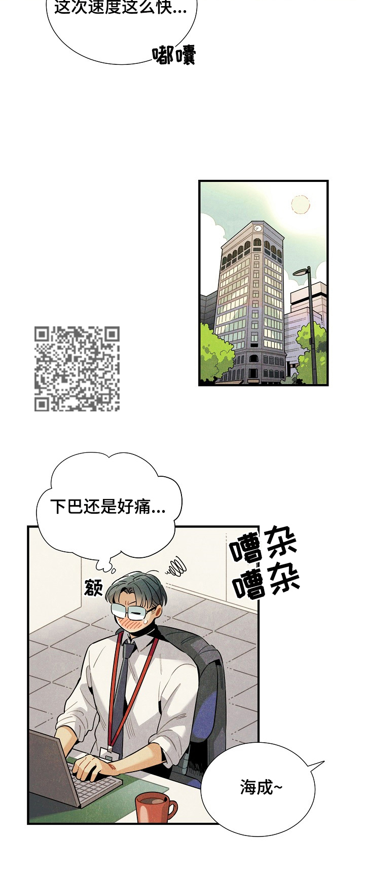 第100章：惆怅4