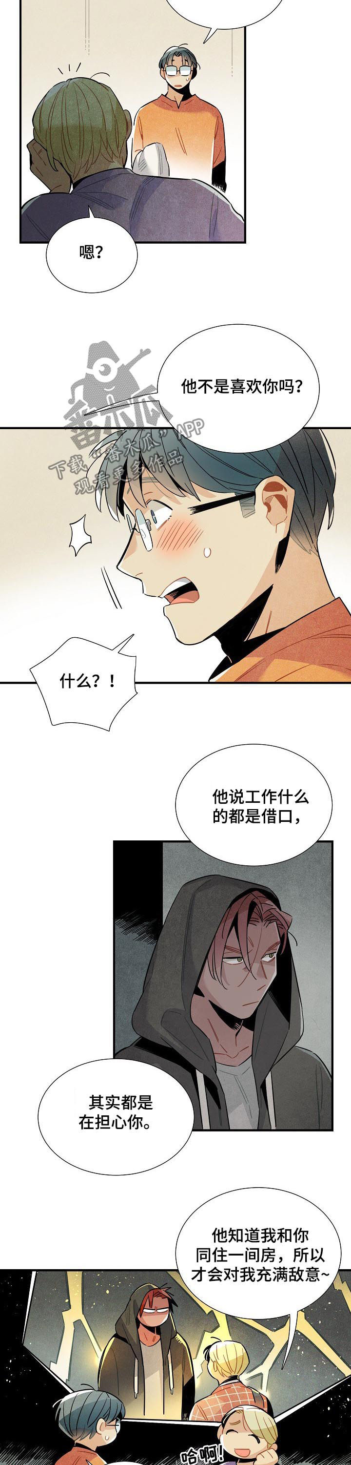 第77章：MT结束2