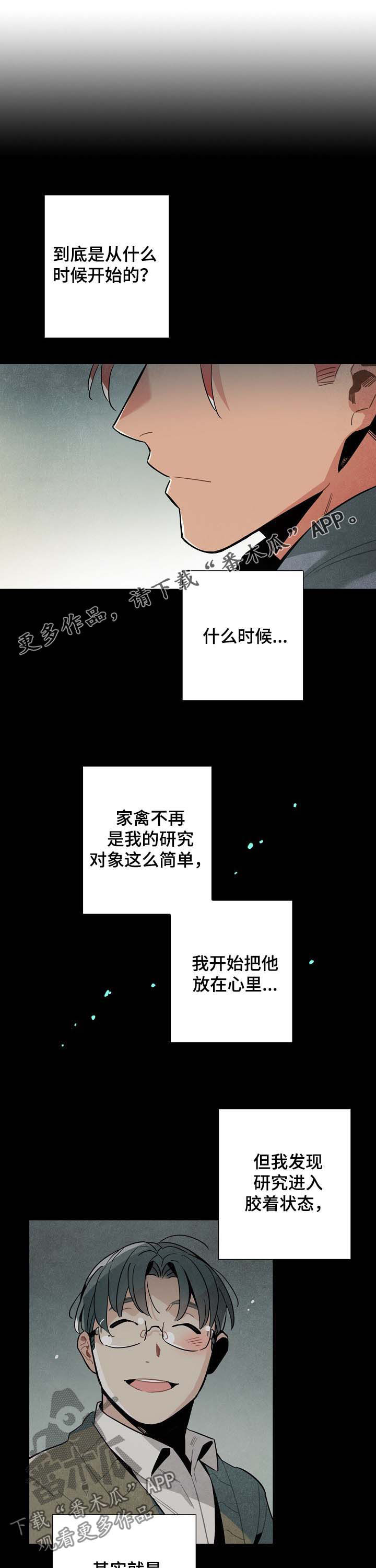 第61章：没有劈腿0