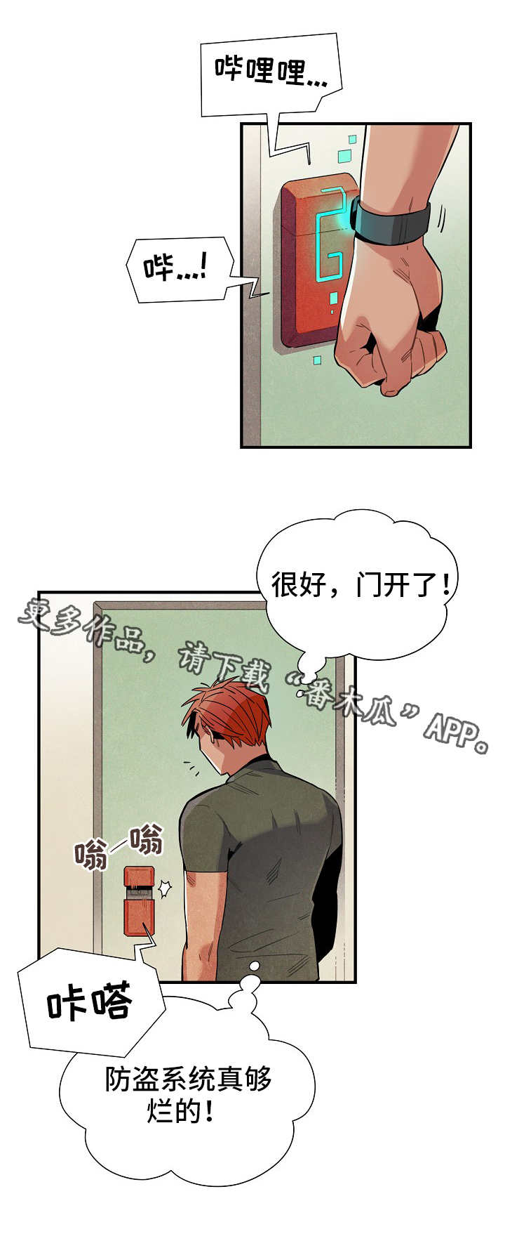 第23章：真面目1