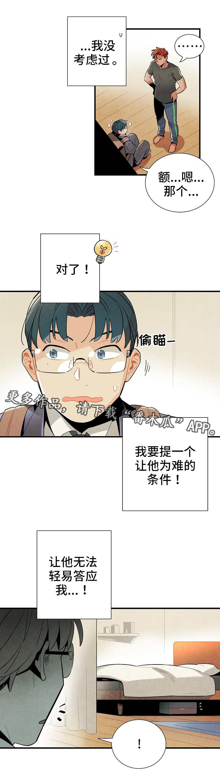 第12章：条件3
