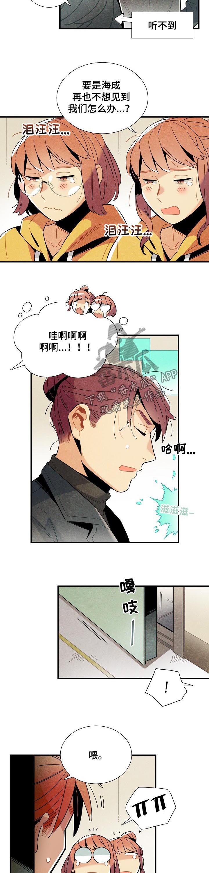 第111章：番外：隔音太差1