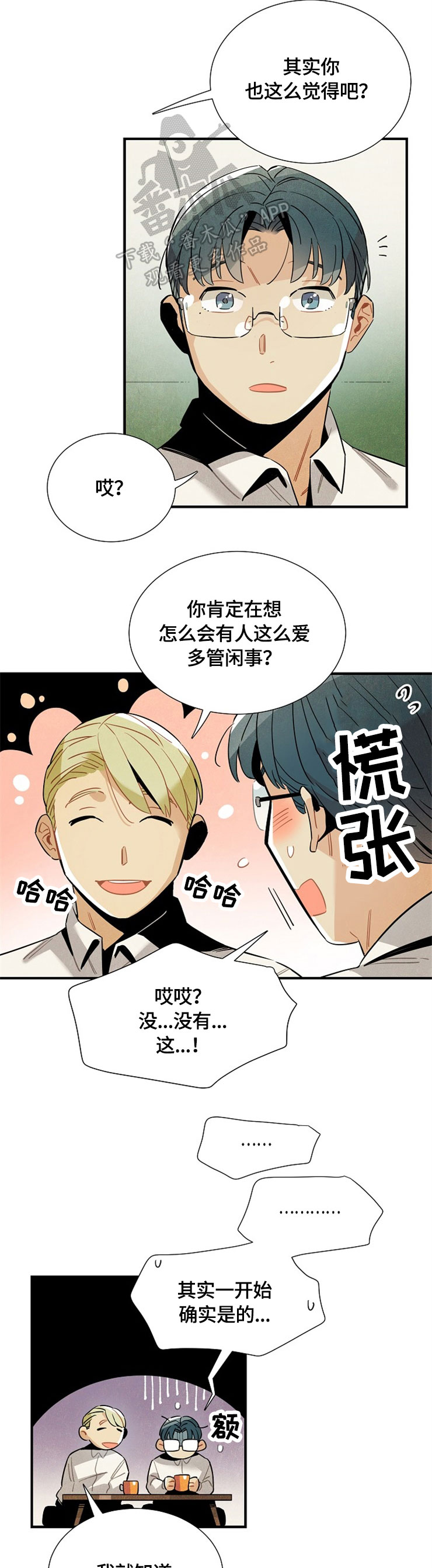第50章：请继续3