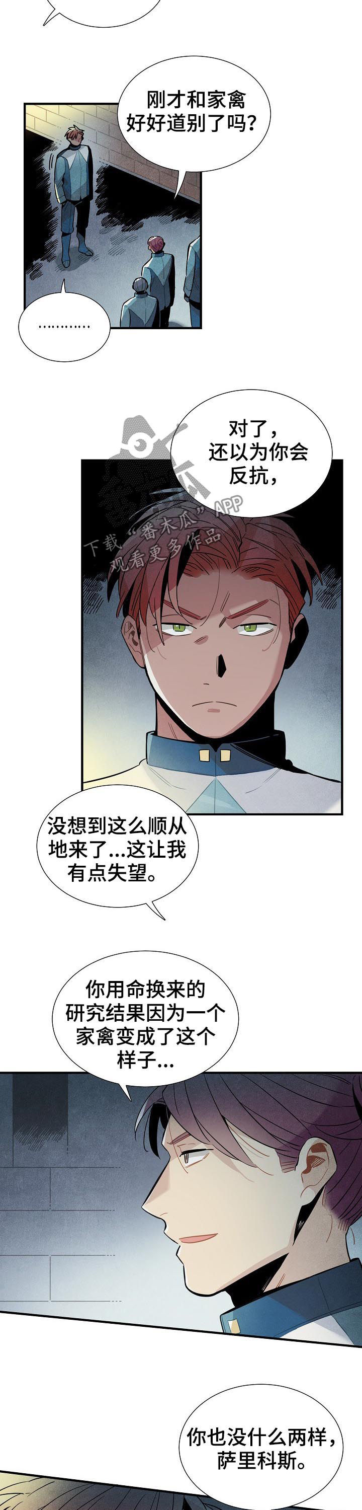 第87章：赴约1