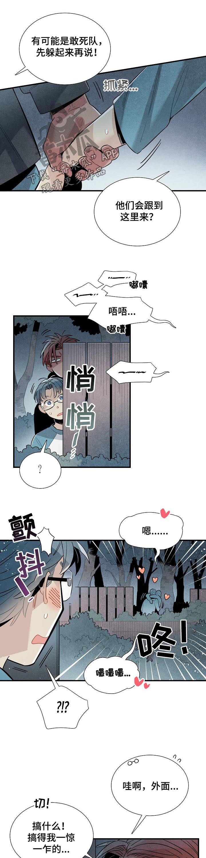 第75章：杜绝可能2