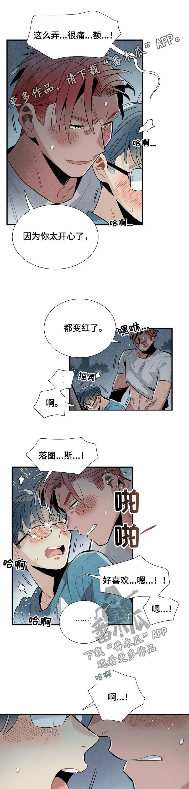 第76章：不切实际0