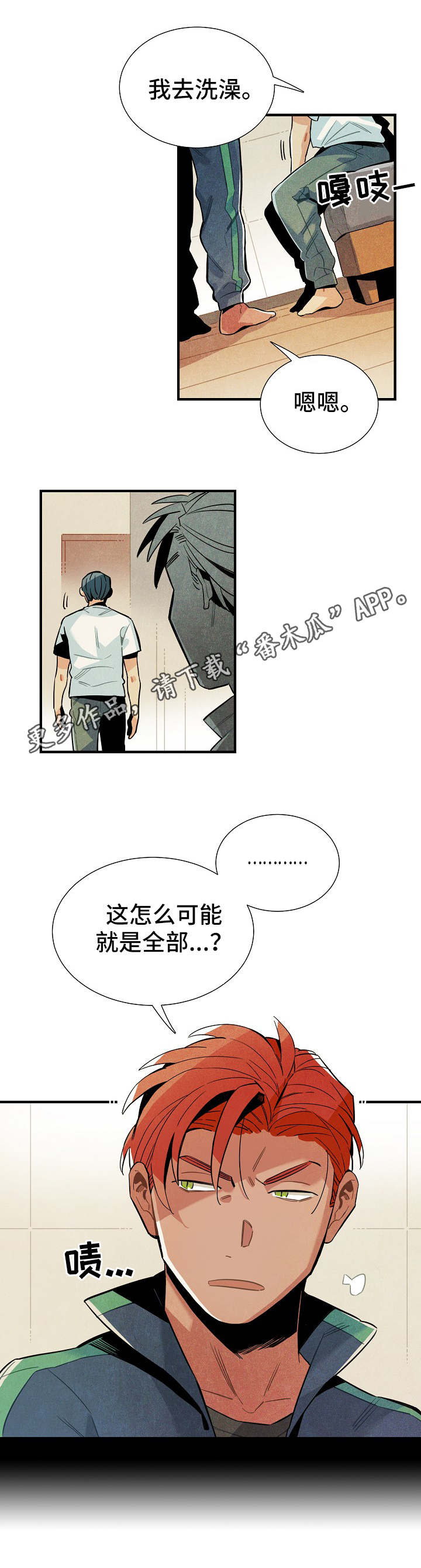 第31章：伪装3