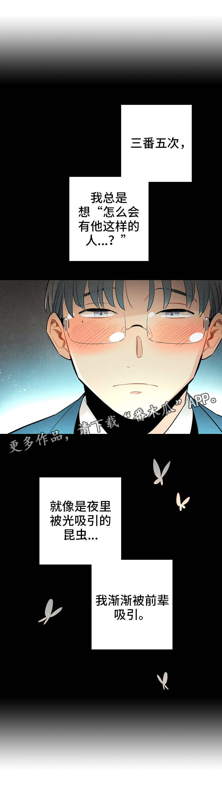 第28章：触不可及1
