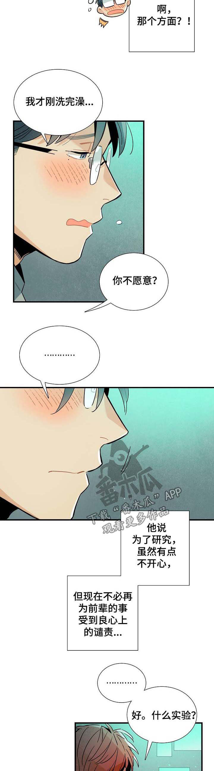 第64章：实验3