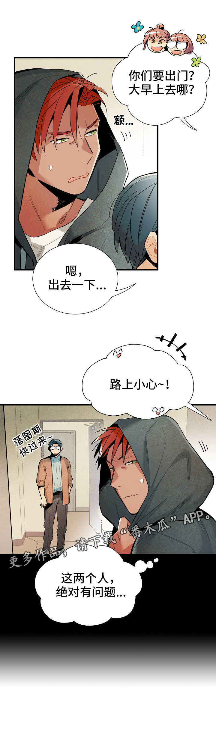 第18章：外出1