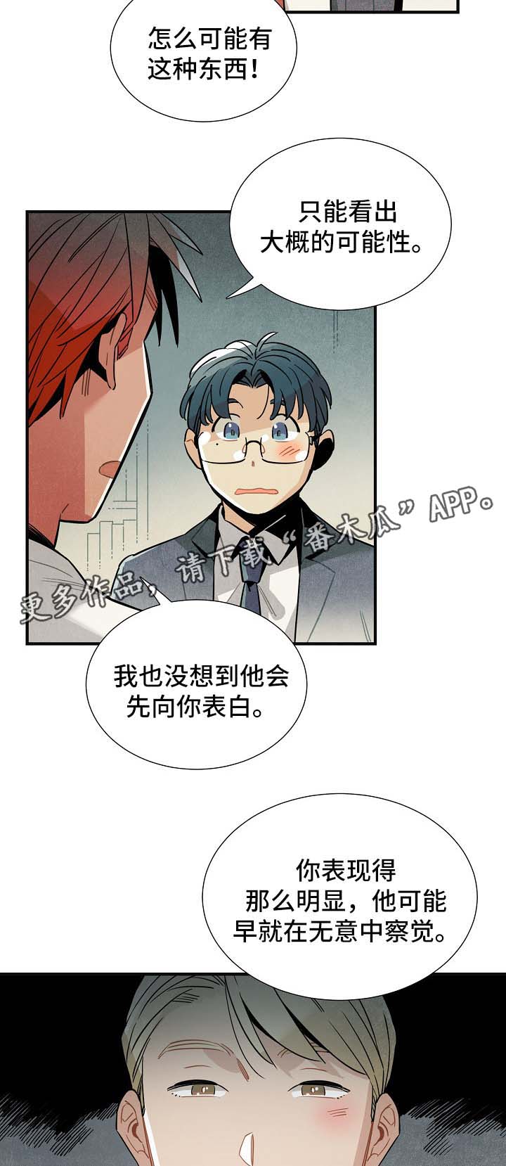 第47章：心情复杂2