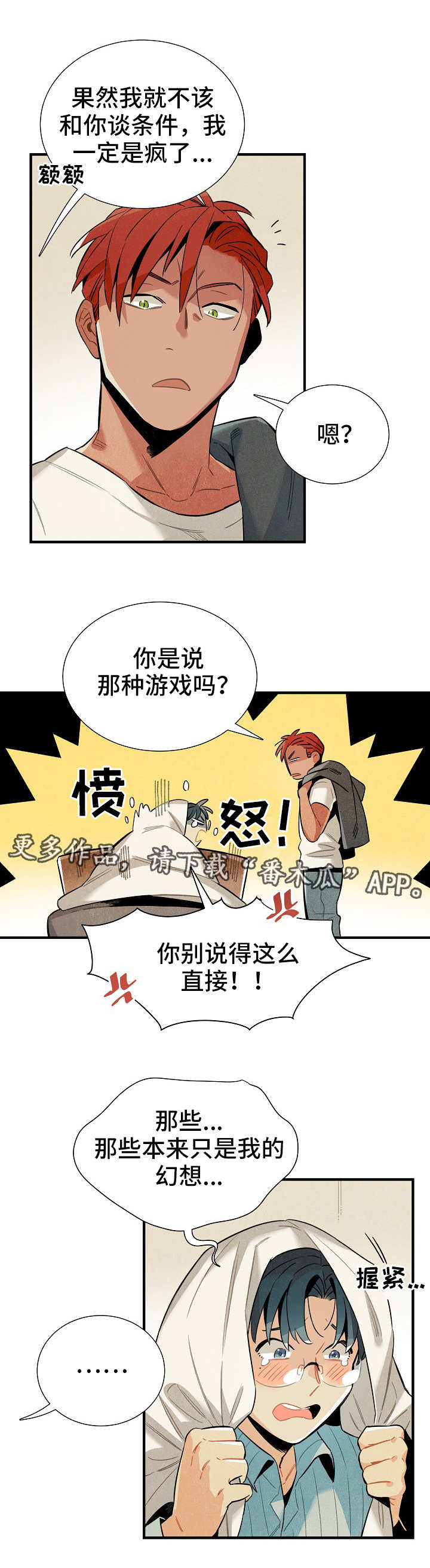 第20章：奖惩1