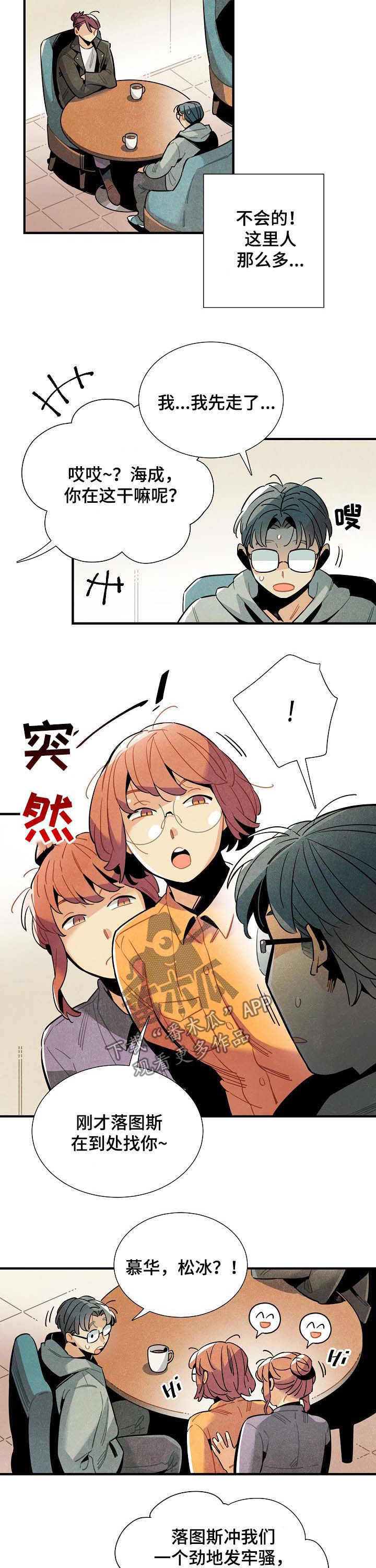 第69章：吃了他1