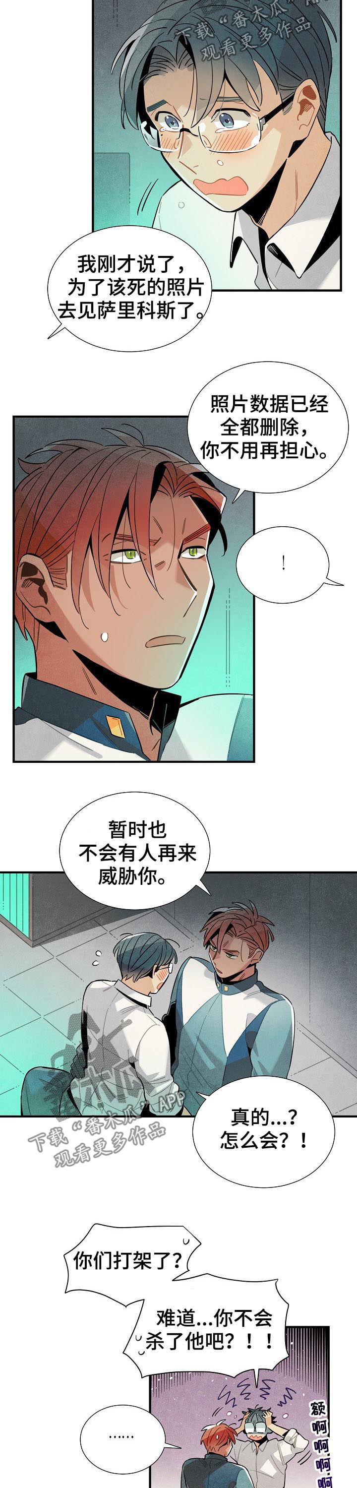 第91章：渐渐喜欢上你2