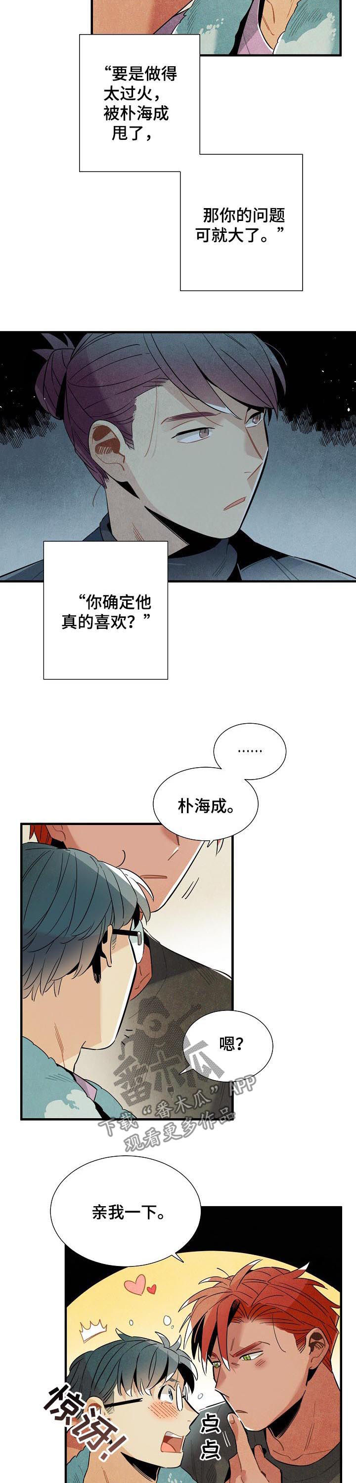 第112章：番外：不能太大声1