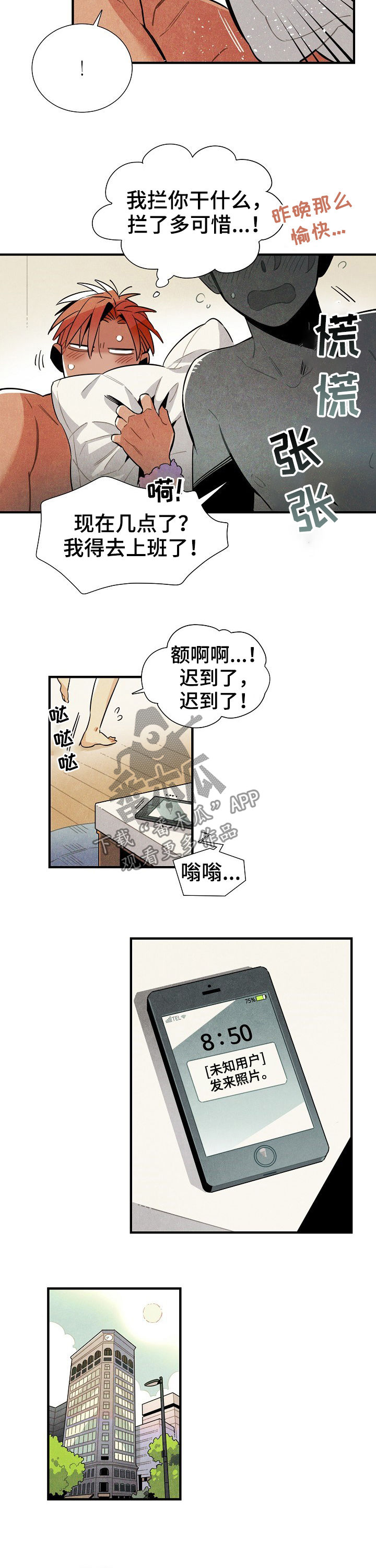 第81章：短信3