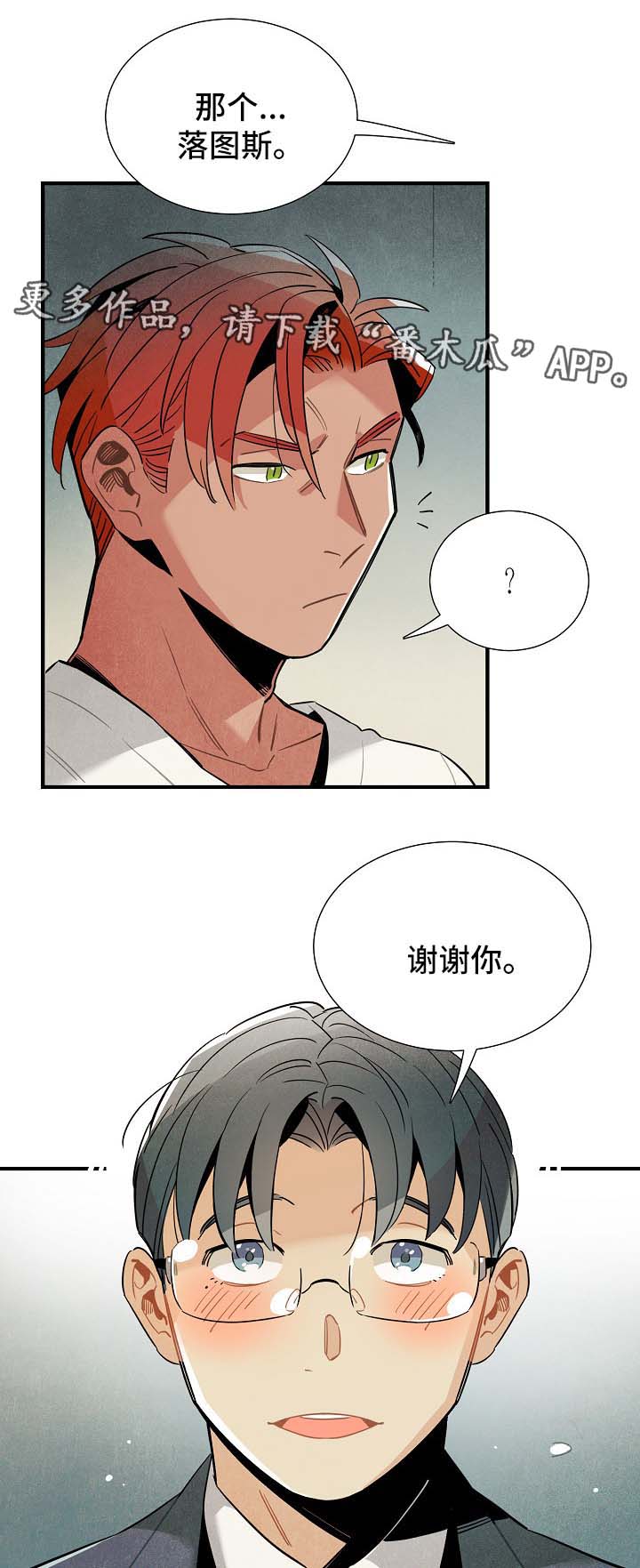 第47章：心情复杂4