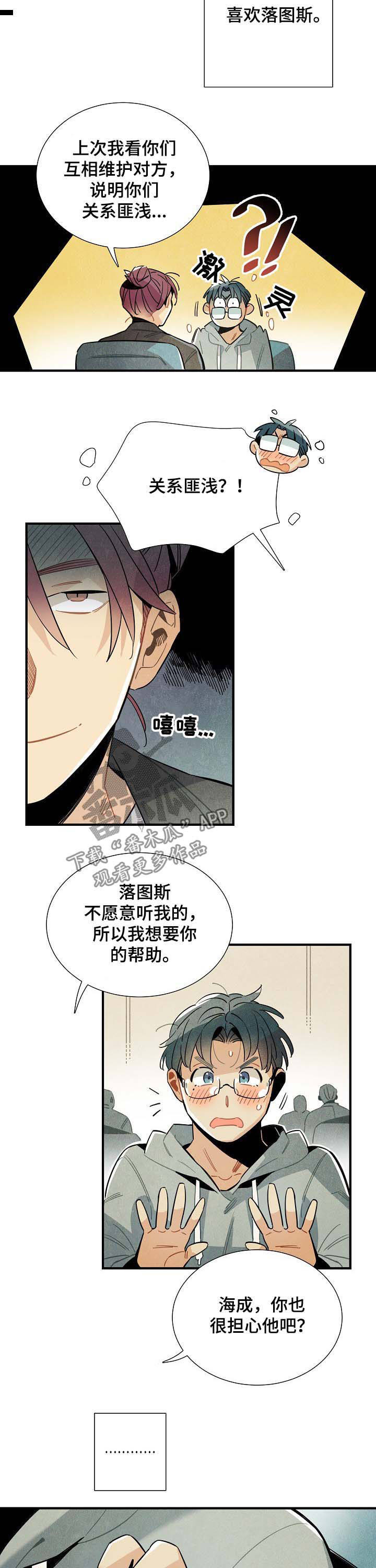 第68章：进退两难3
