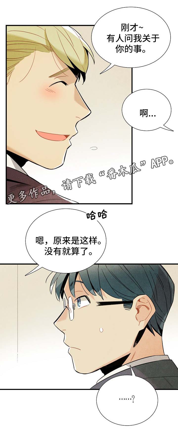 第36章：生活无趣4