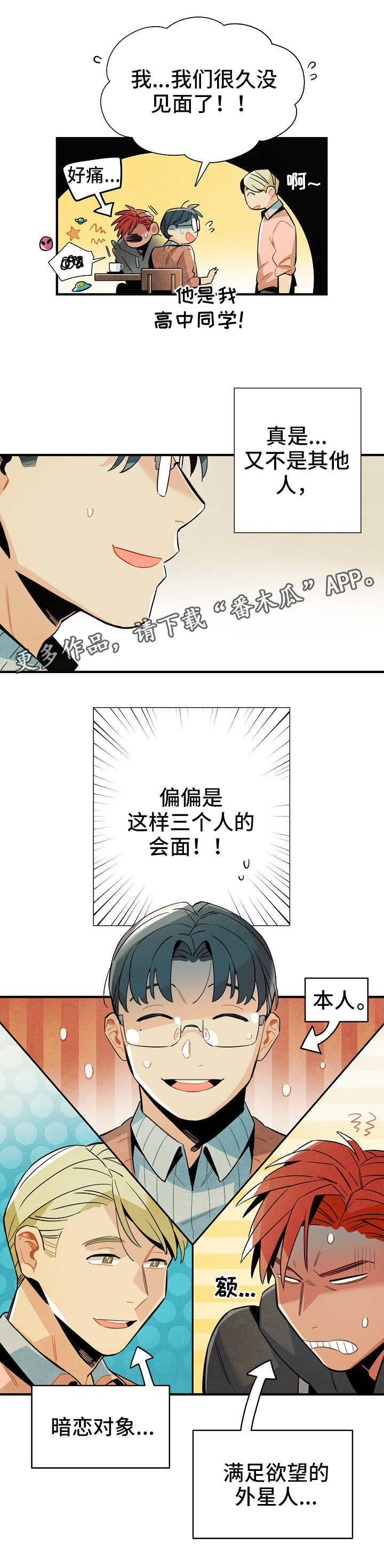 第19章：三人会面4