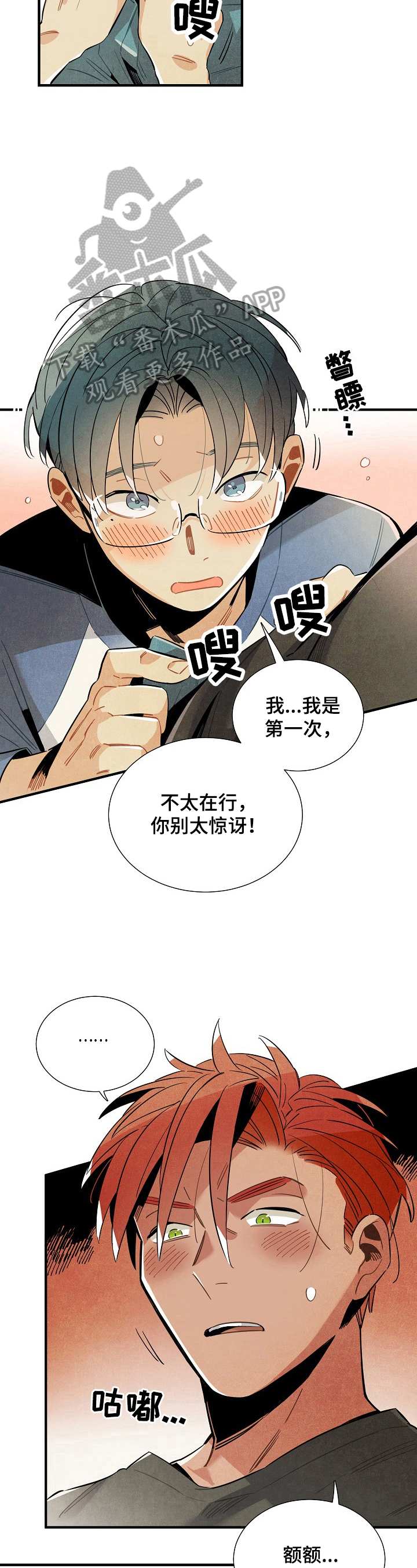 第99章：快点结束4