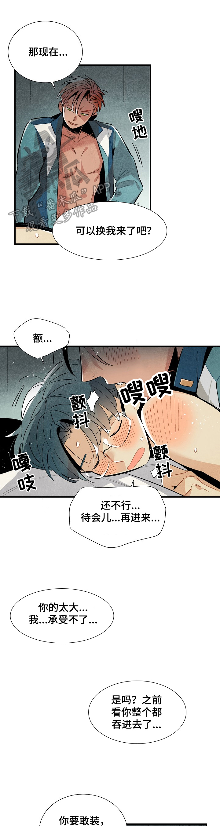 第95章：喜欢3