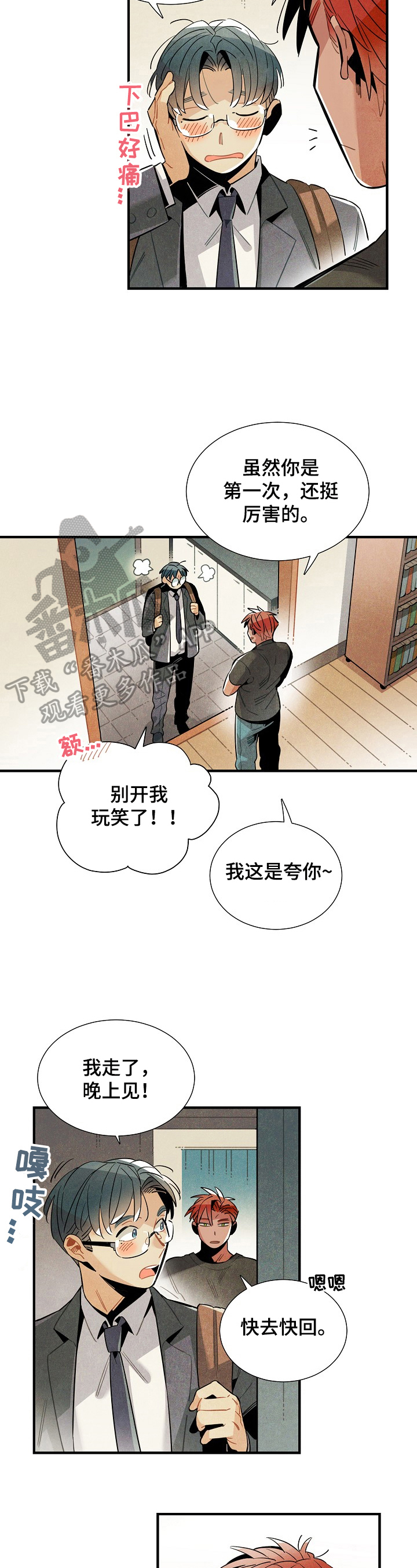 第100章：惆怅2