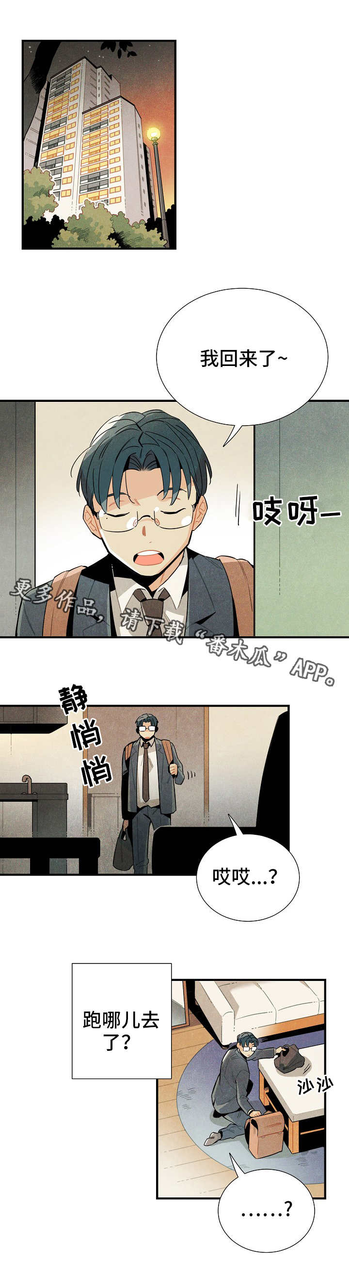 第17章：衣柜改造2