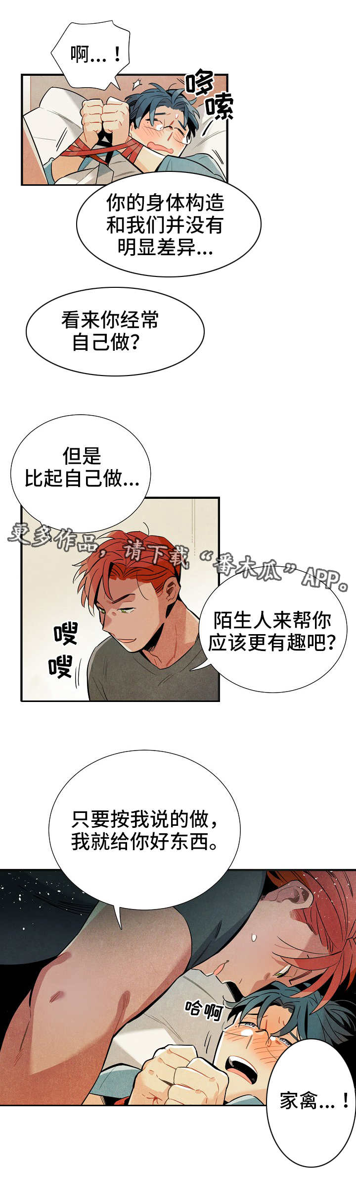 第14章：人体数据3