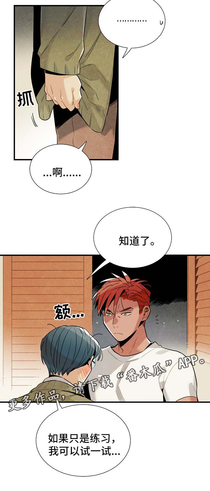 第42章：告白练习4