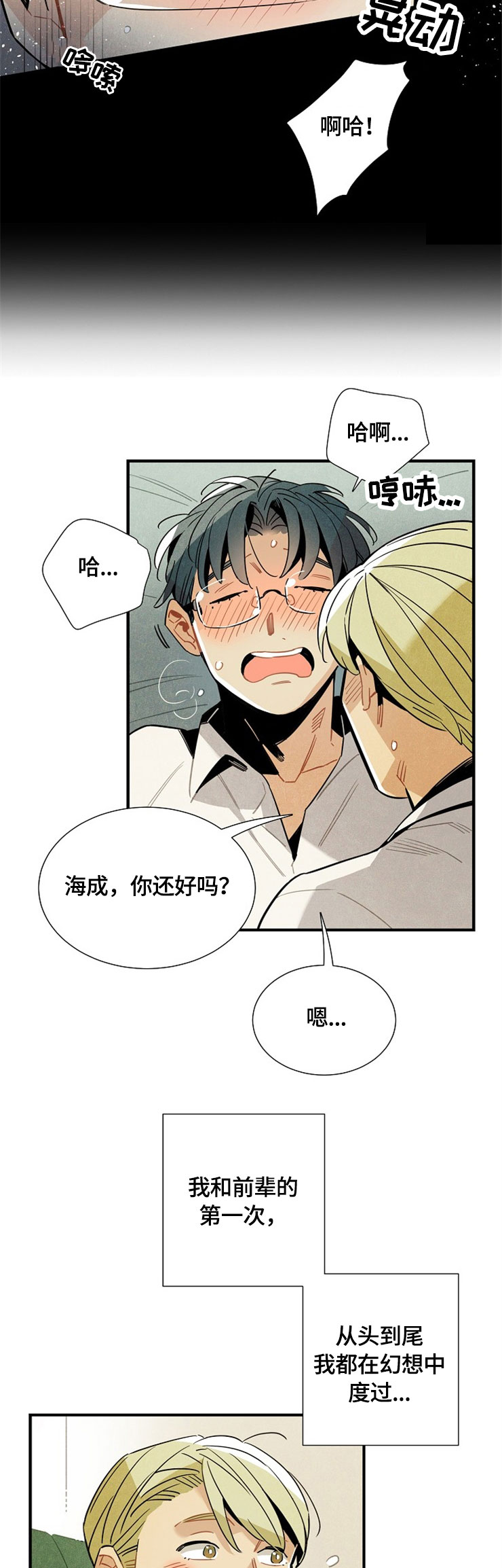 第52章：幻想3