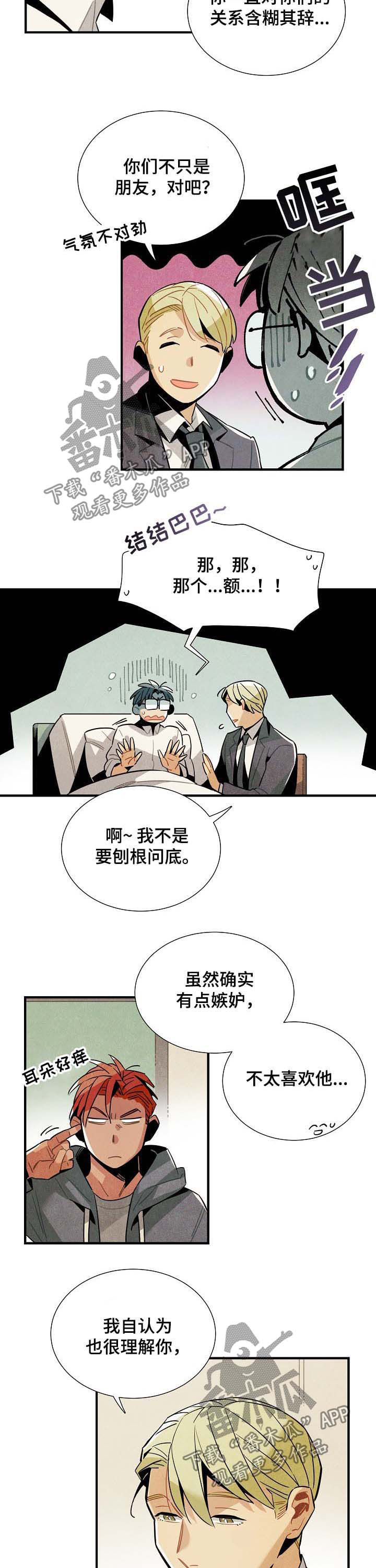 第62章：表白2