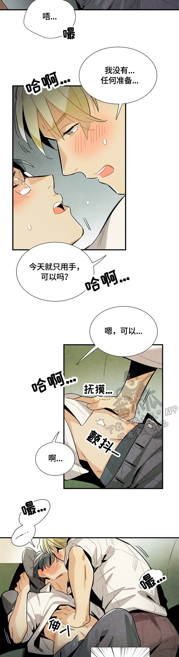 第51章：胡思乱想1