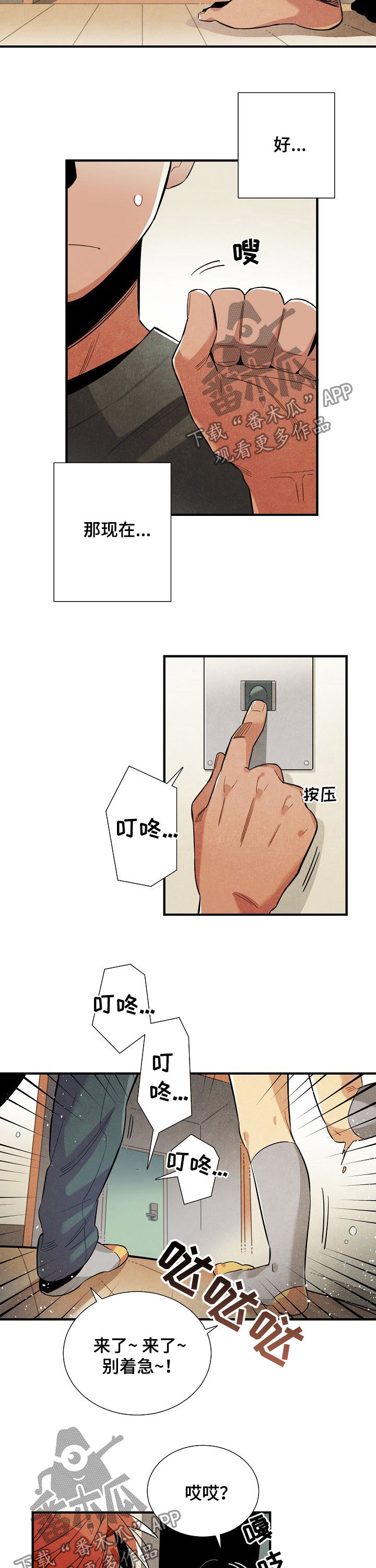 第108章：番外：想吃新鲜美食2