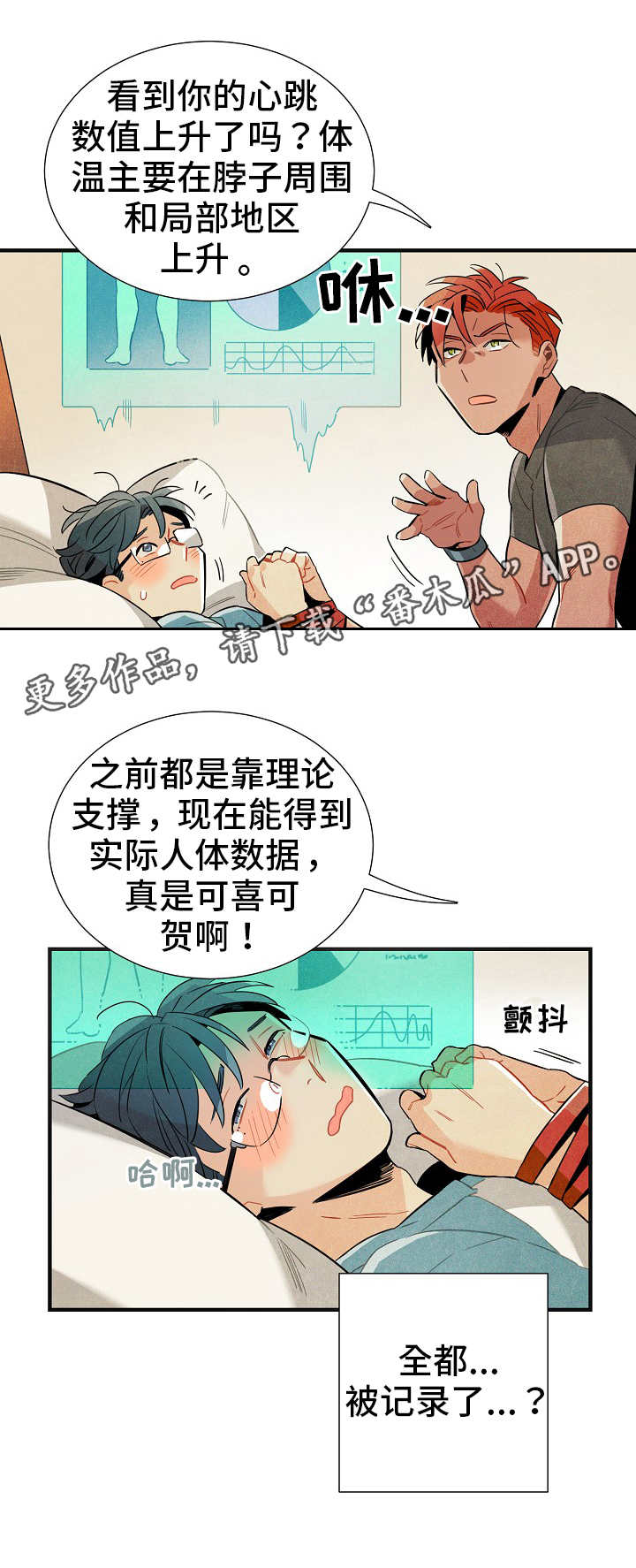 第14章：人体数据2