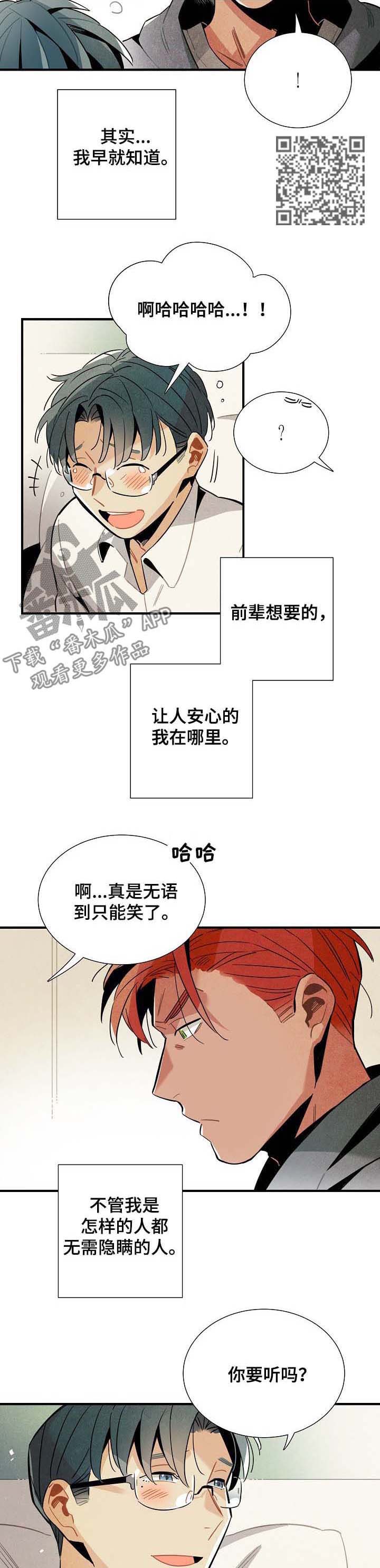 第63章：心动4