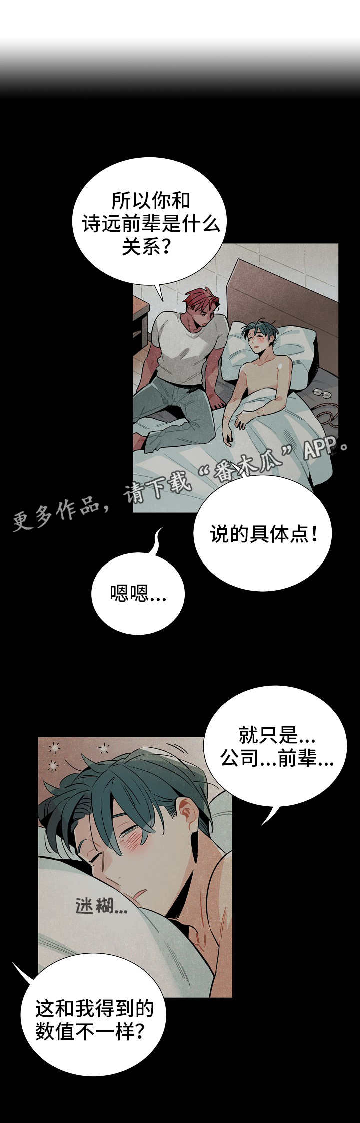 第22章：深入调查2
