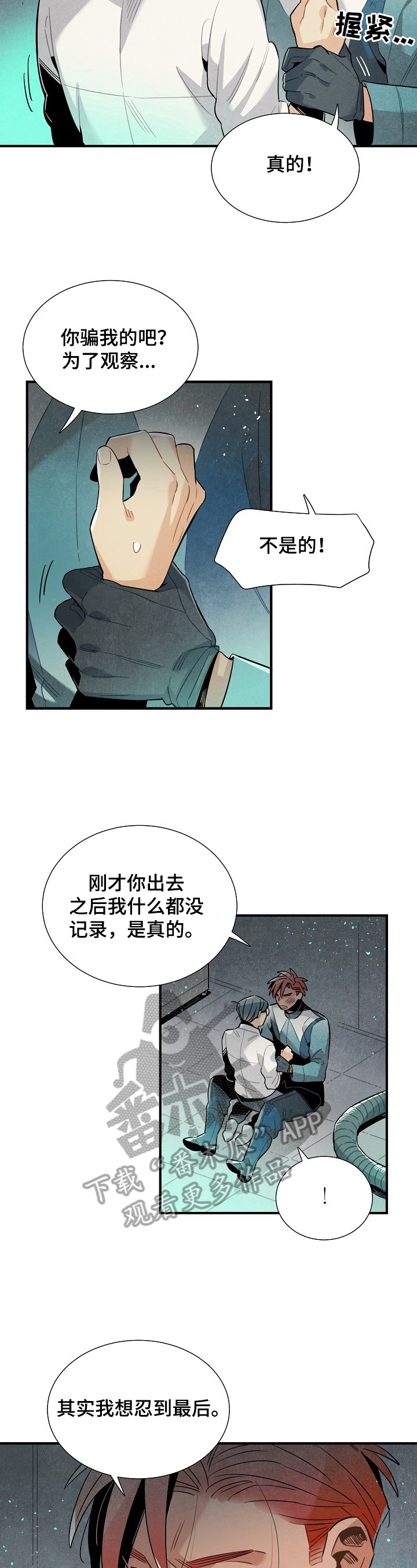 第93章：可爱1